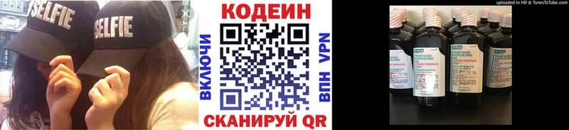 кракен ТОР  Петровск-Забайкальский  Кодеин напиток Lean (лин) 
