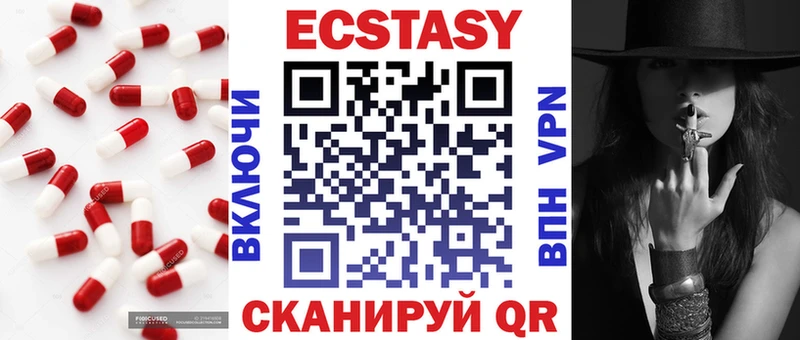 ЭКСТАЗИ 250 мг  Петровск-Забайкальский 